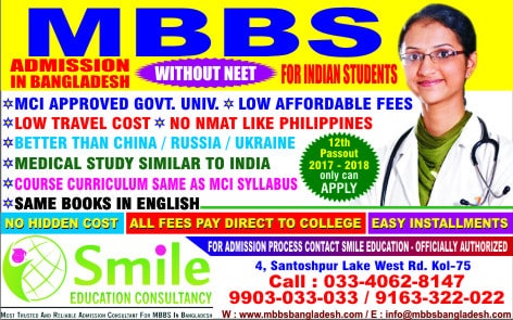 bmdc-recognised-college-bd